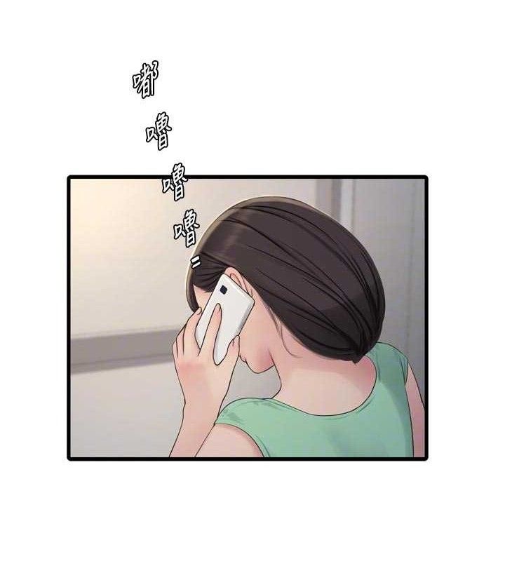 The Hole Diary Raw Chapter 98 - Page 86