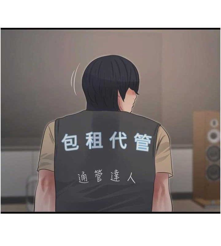 The Hole Diary Raw Chapter 98 - Page 89