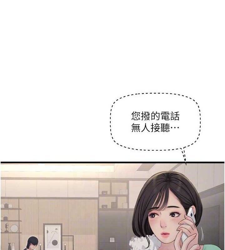 The Hole Diary Raw Chapter 98 - Page 90