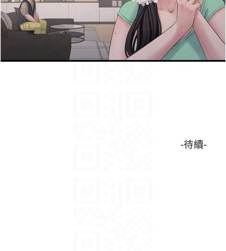 The Hole Diary Raw Chapter 98 - Page 91