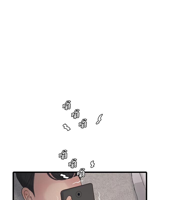 The Hole Diary Raw Chapter 99 - Page 1