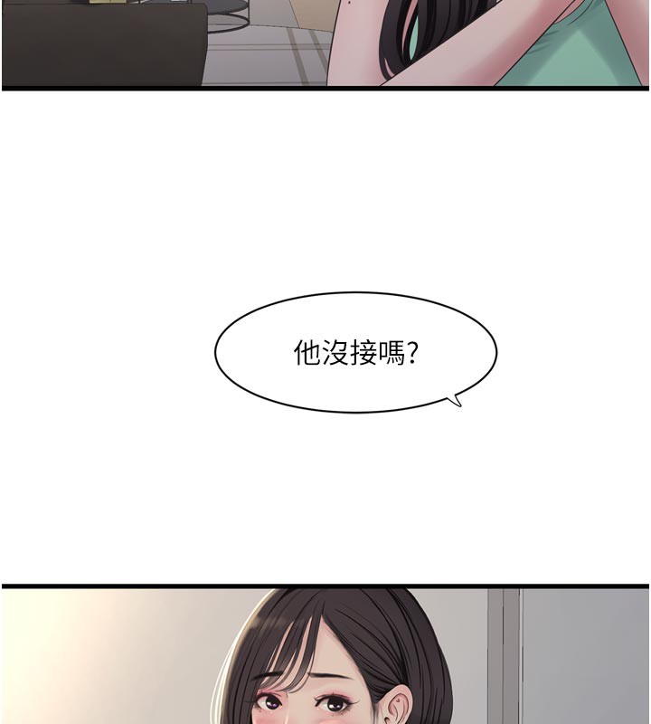 The Hole Diary Raw Chapter 99 - Page 11