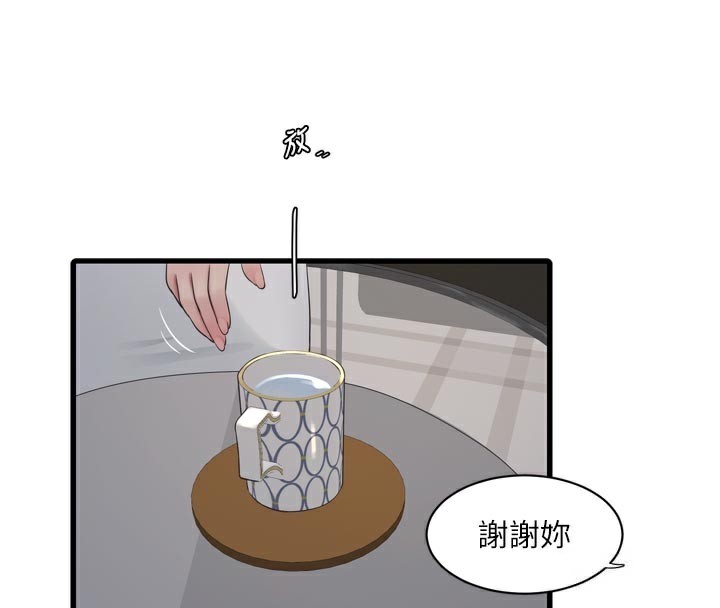 The Hole Diary Raw Chapter 99 - Page 17