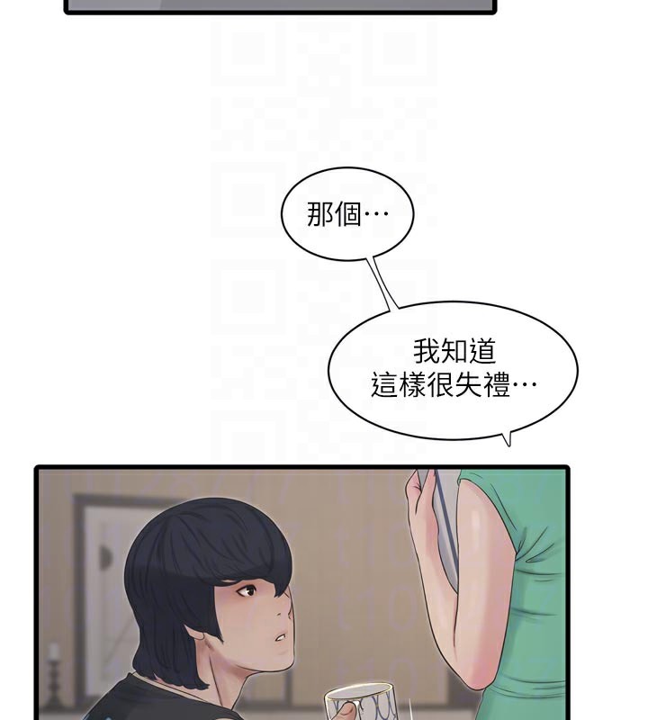 The Hole Diary Raw Chapter 99 - Page 18