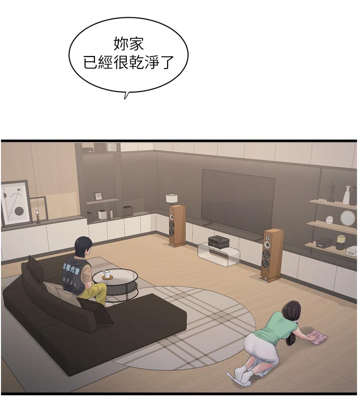 The Hole Diary Raw Chapter 99 - Page 23