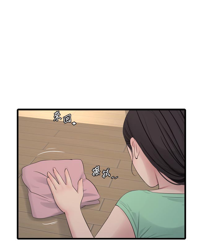 The Hole Diary Raw Chapter 99 - Page 24