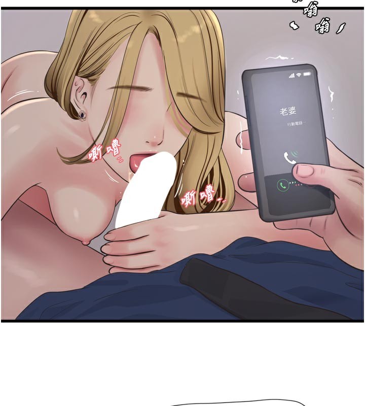 The Hole Diary Raw Chapter 99 - Page 3