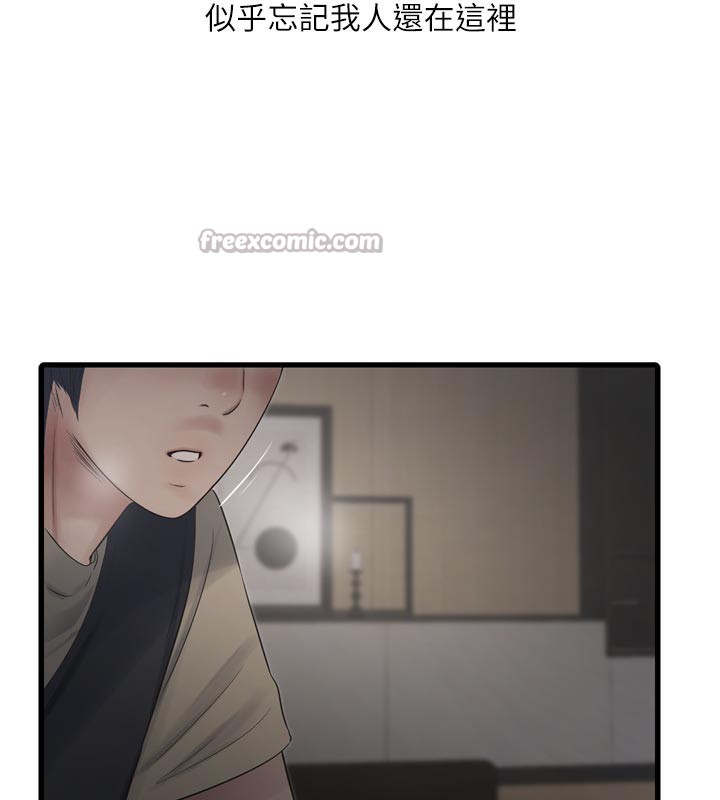 The Hole Diary Raw Chapter 99 - Page 30