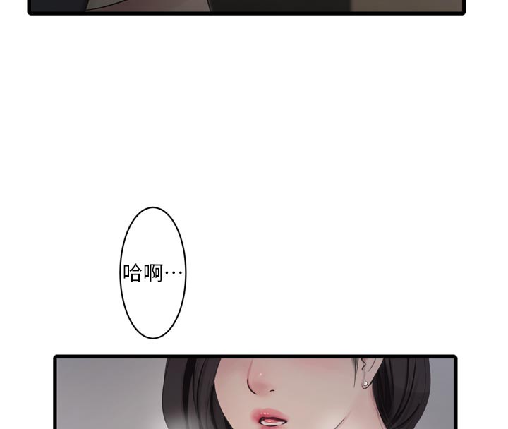 The Hole Diary Raw Chapter 99 - Page 31