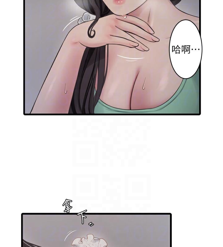The Hole Diary Raw Chapter 99 - Page 32