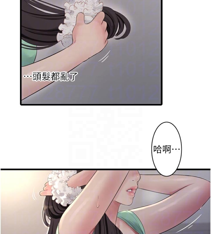 The Hole Diary Raw Chapter 99 - Page 33