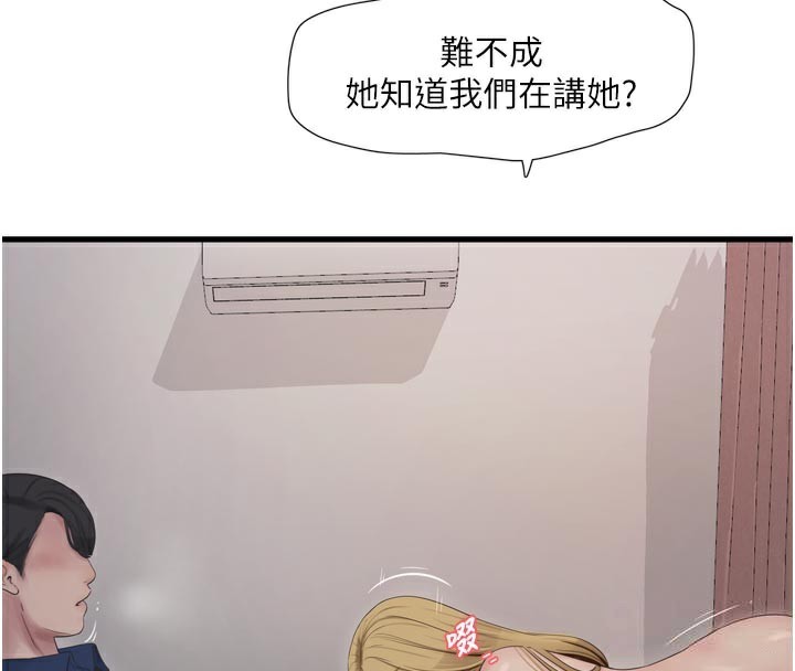 The Hole Diary Raw Chapter 99 - Page 4