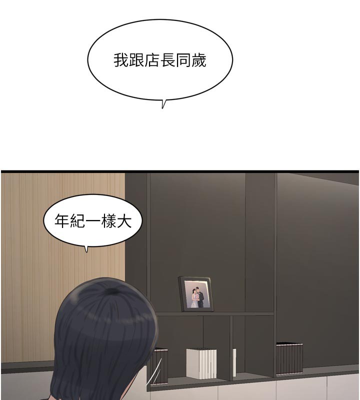 The Hole Diary Raw Chapter 99 - Page 40