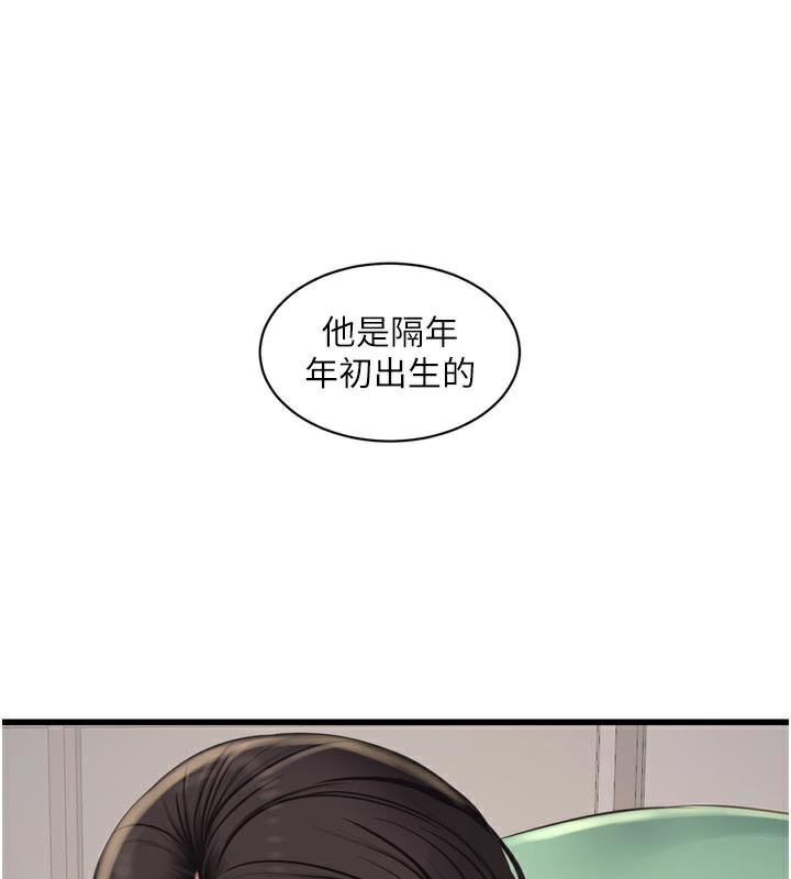 The Hole Diary Raw Chapter 99 - Page 43