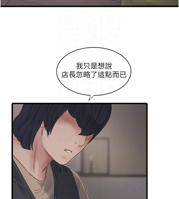 The Hole Diary Raw Chapter 99 - Page 48