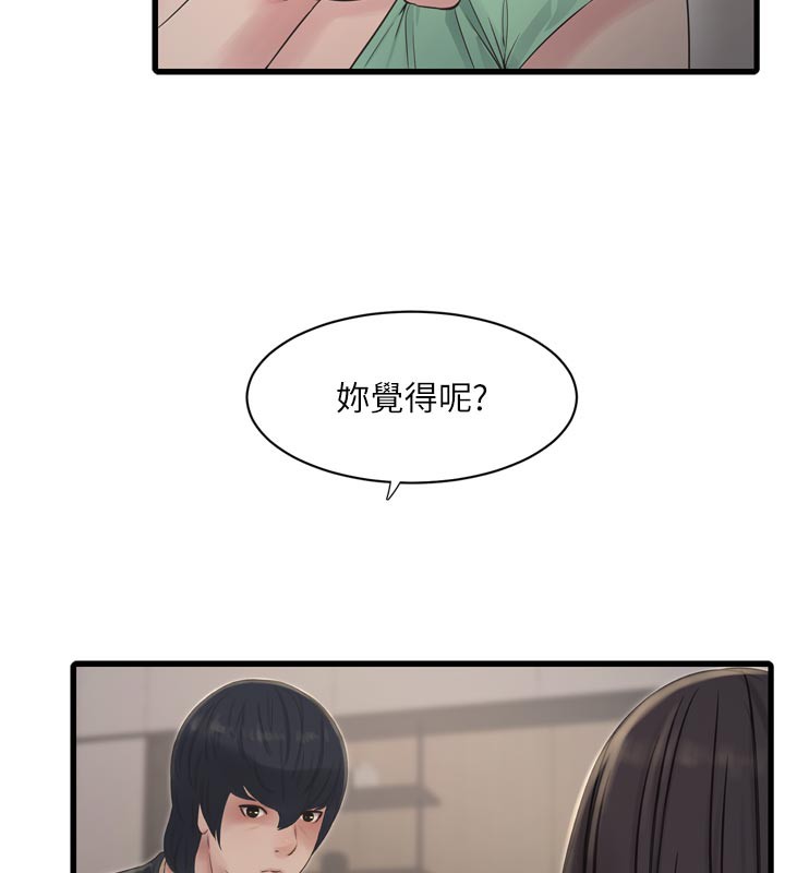 The Hole Diary Raw Chapter 99 - Page 52