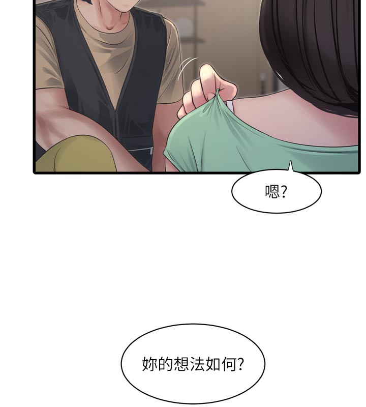 The Hole Diary Raw Chapter 99 - Page 53