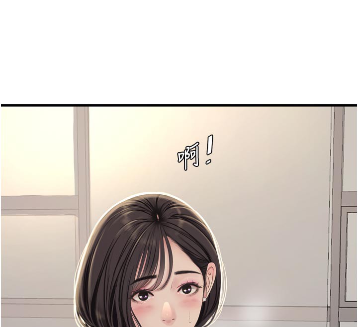 The Hole Diary Raw Chapter 99 - Page 54