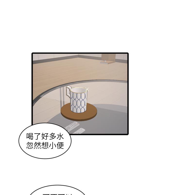 The Hole Diary Raw Chapter 99 - Page 58