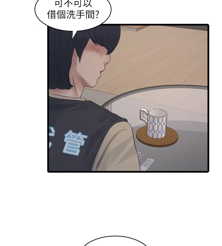 The Hole Diary Raw Chapter 99 - Page 59