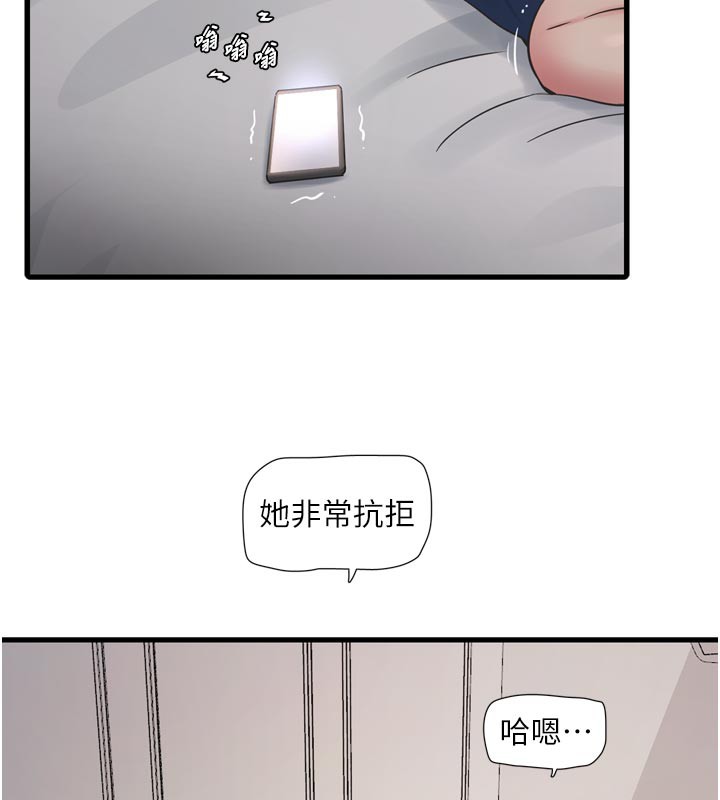 The Hole Diary Raw Chapter 99 - Page 6