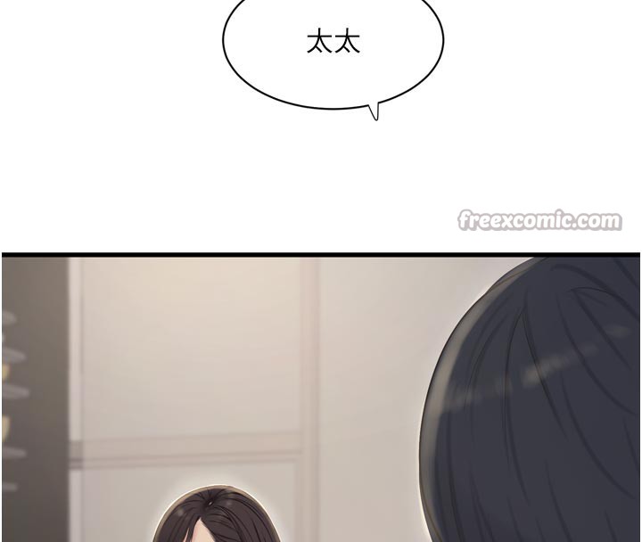 The Hole Diary Raw Chapter 99 - Page 60