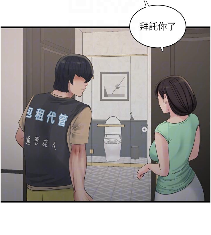 The Hole Diary Raw Chapter 99 - Page 63