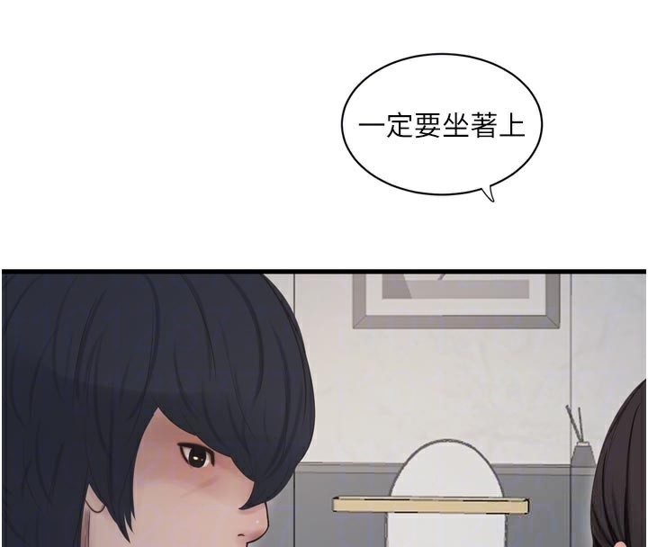 The Hole Diary Raw Chapter 99 - Page 64
