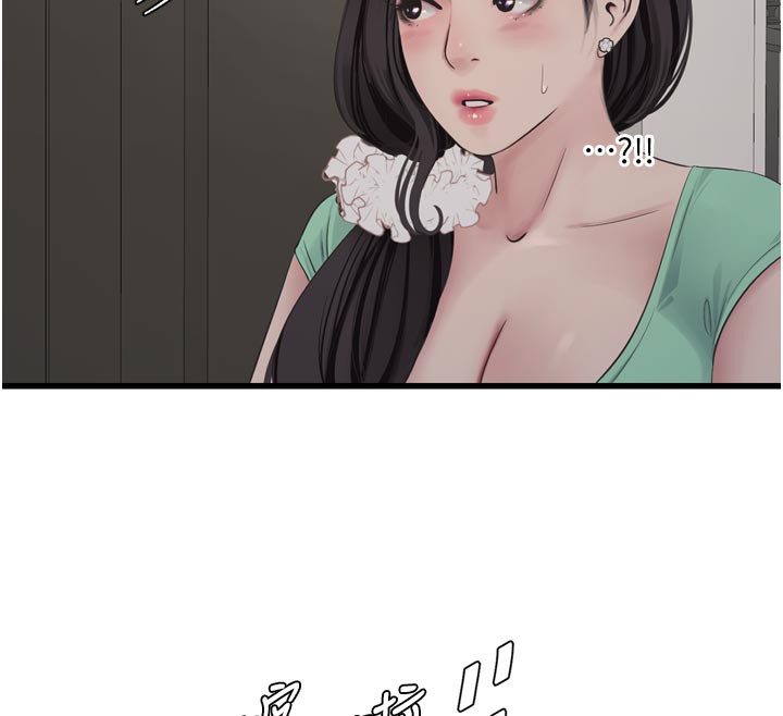 The Hole Diary Raw Chapter 99 - Page 68