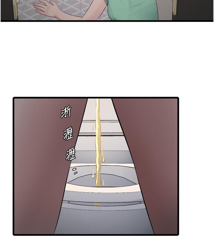 The Hole Diary Raw Chapter 99 - Page 70