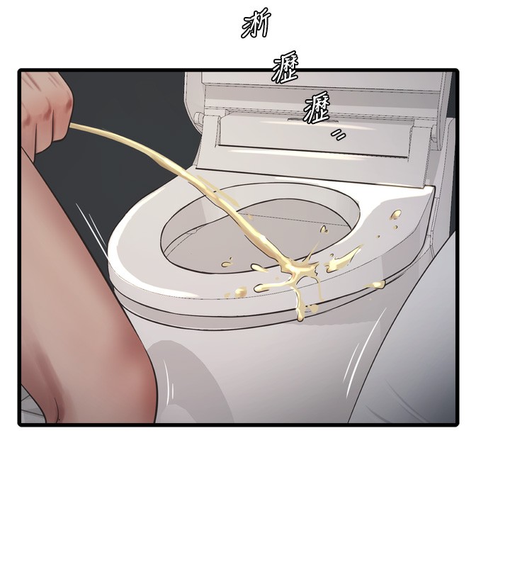 The Hole Diary Raw Chapter 99 - Page 74