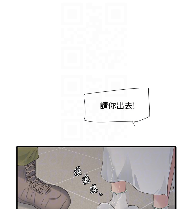 The Hole Diary Raw Chapter 99 - Page 76
