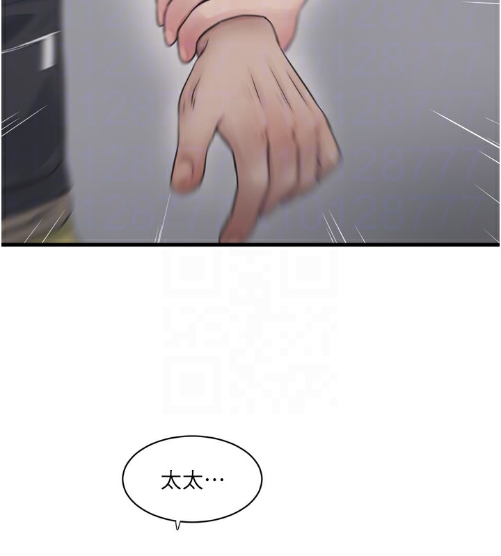 The Hole Diary Raw Chapter 99 - Page 78