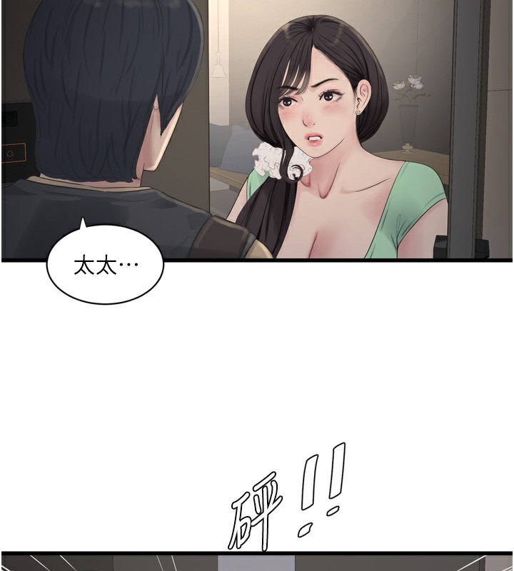 The Hole Diary Raw Chapter 99 - Page 81
