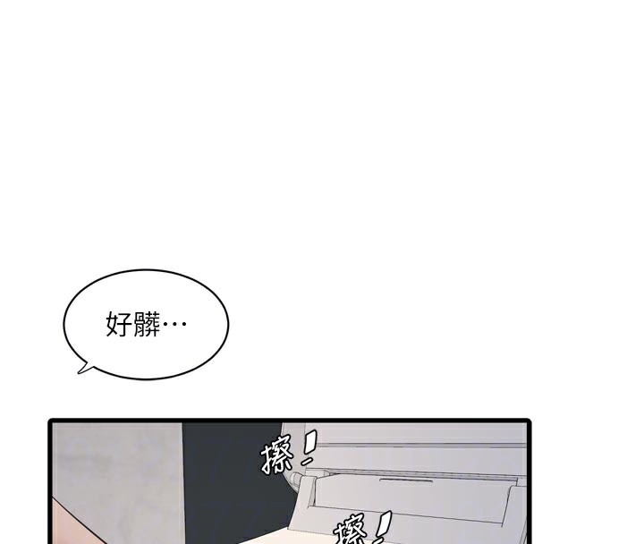 The Hole Diary Raw Chapter 99 - Page 87