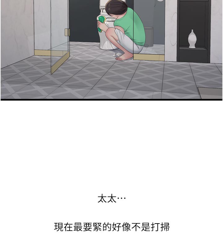 The Hole Diary Raw Chapter 99 - Page 89