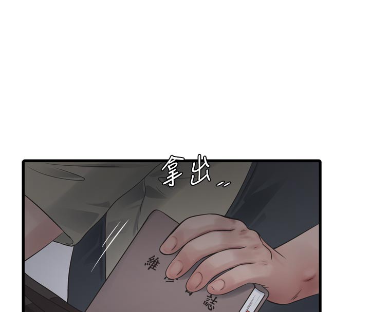 The Hole Diary Raw Chapter 99 - Page 91