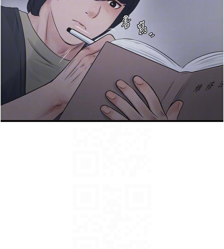 The Hole Diary Raw Chapter 99 - Page 93