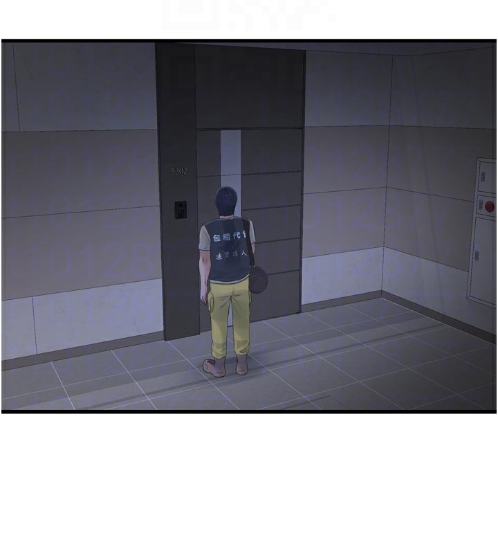 The Hole Diary Raw Chapter 99 - Page 94