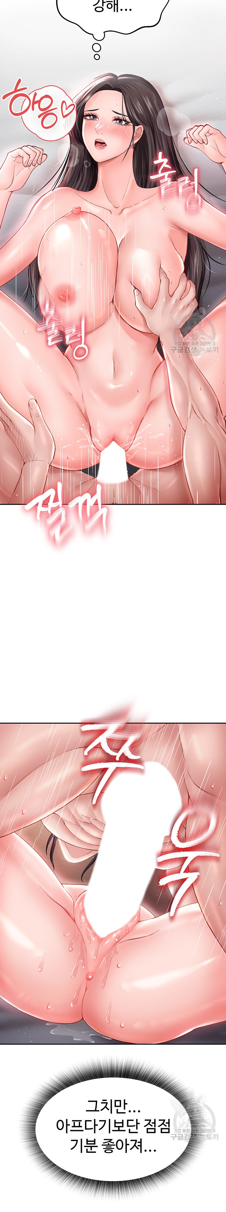 I Ended Up in the World of Murim Raw Chapter 10 - Page 8