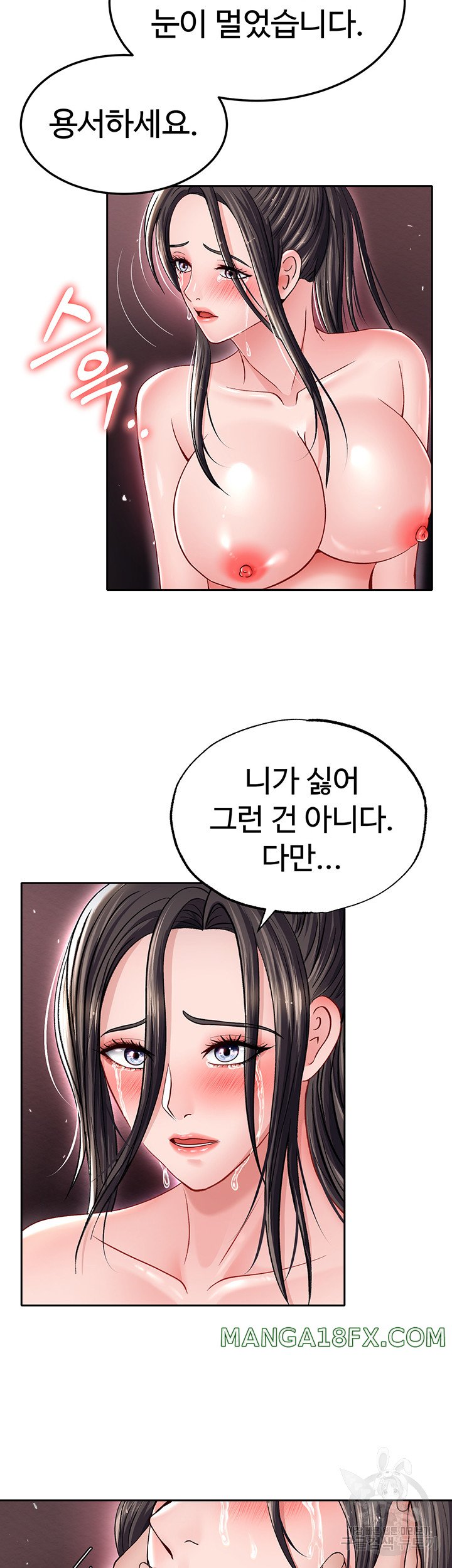 I Ended Up in the World of Murim Raw Chapter 11 - Page 10