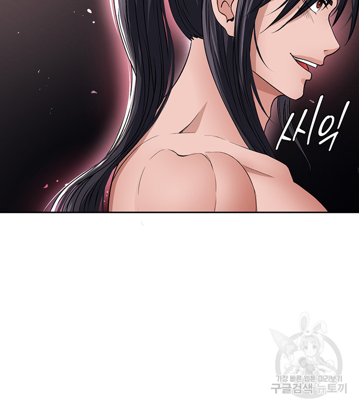 I Ended Up in the World of Murim Raw Chapter 11 - Page 16