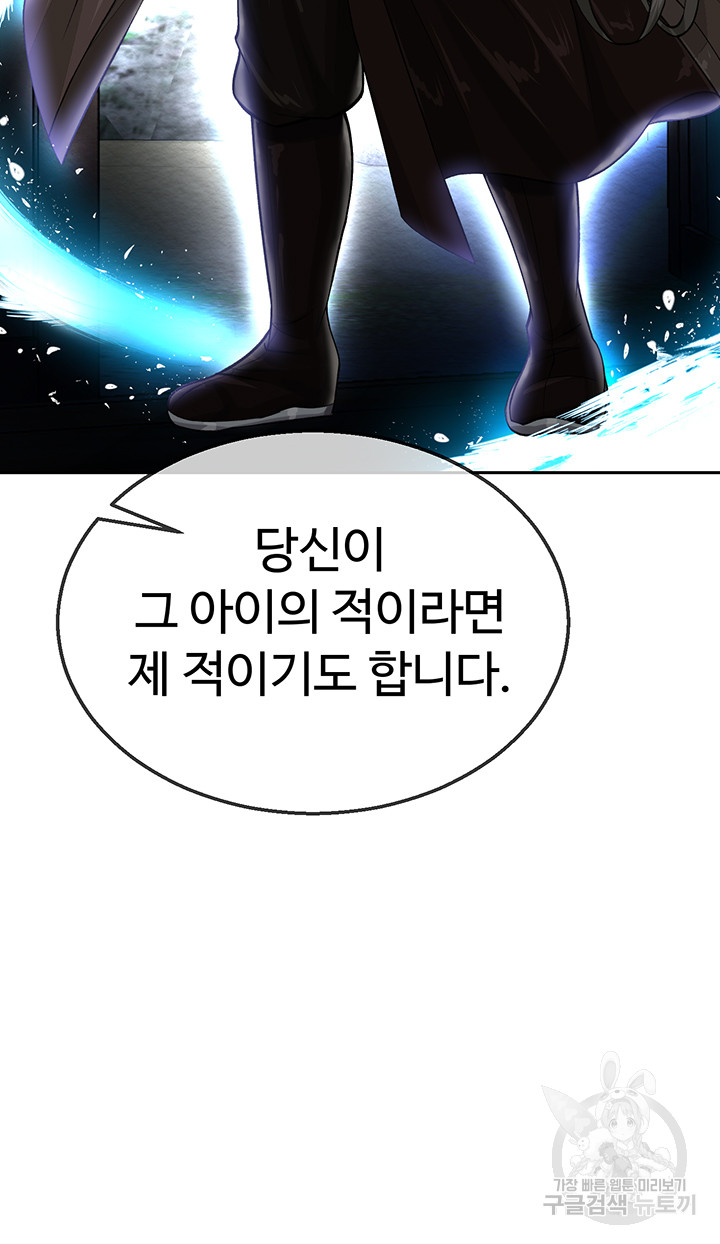 I Ended Up in the World of Murim Raw Chapter 12 - Page 31