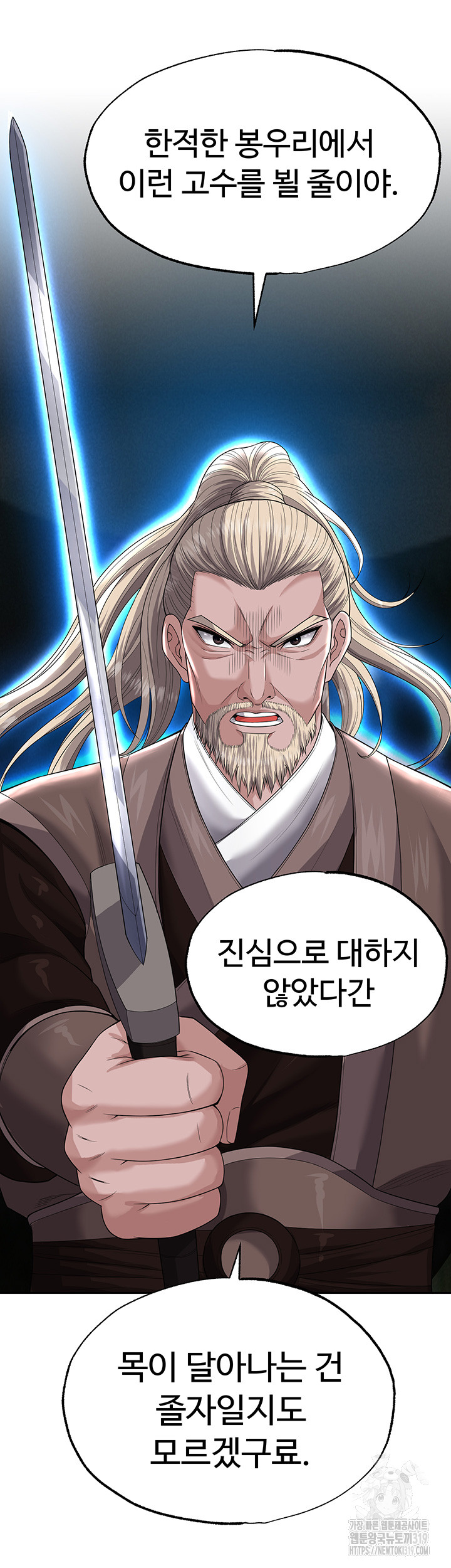 I Ended Up in the World of Murim Raw Chapter 13 - Page 21