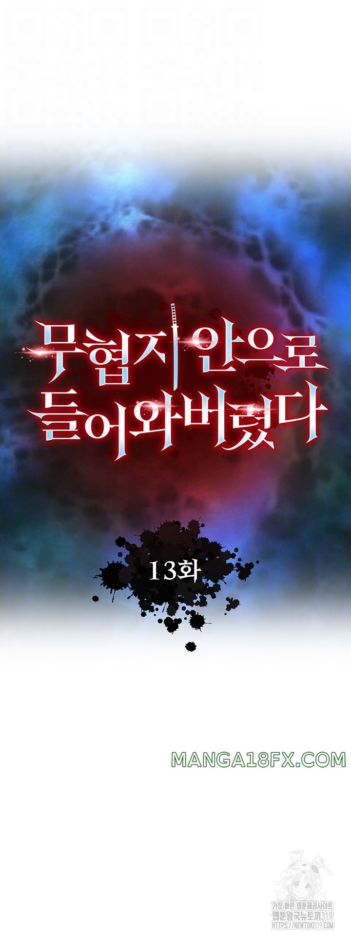 I Ended Up in the World of Murim Raw Chapter 13 - Page 6