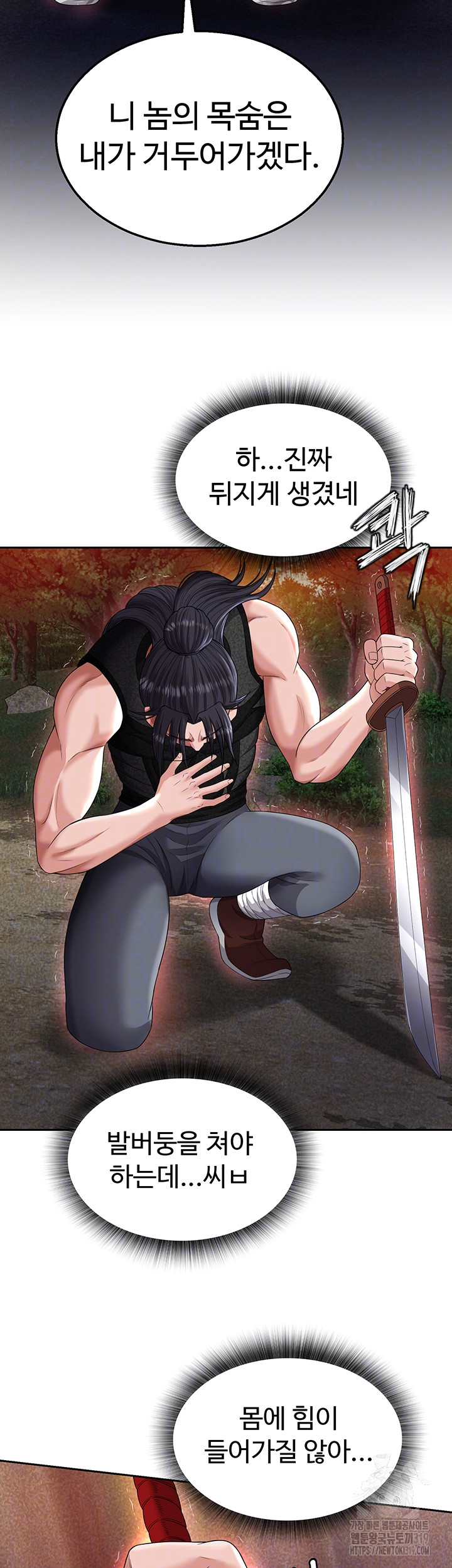 I Ended Up in the World of Murim Raw Chapter 14 - Page 8