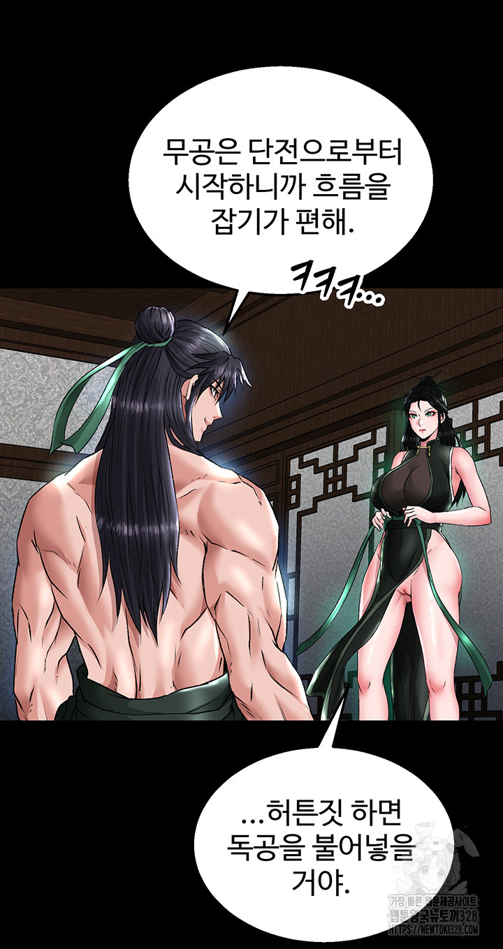 I Ended Up in the World of Murim Raw Chapter 24 - Page 23
