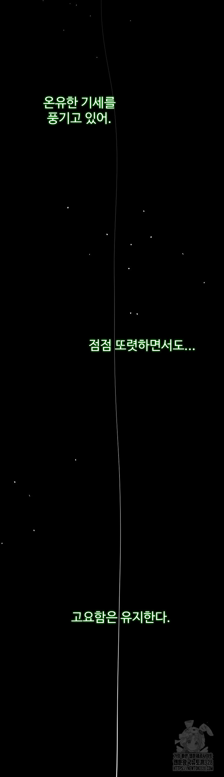 I Ended Up in the World of Murim Raw Chapter 24 - Page 30