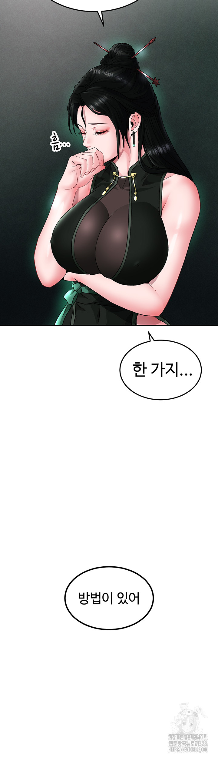 I Ended Up in the World of Murim Raw Chapter 24 - Page 51