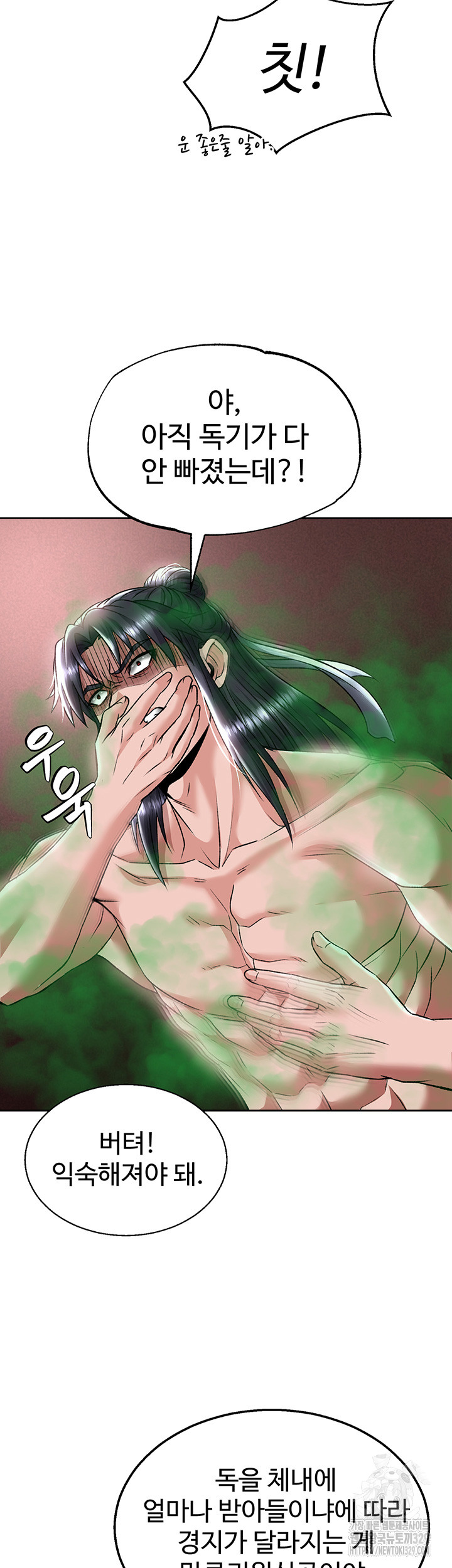 I Ended Up in the World of Murim Raw Chapter 26 - Page 26